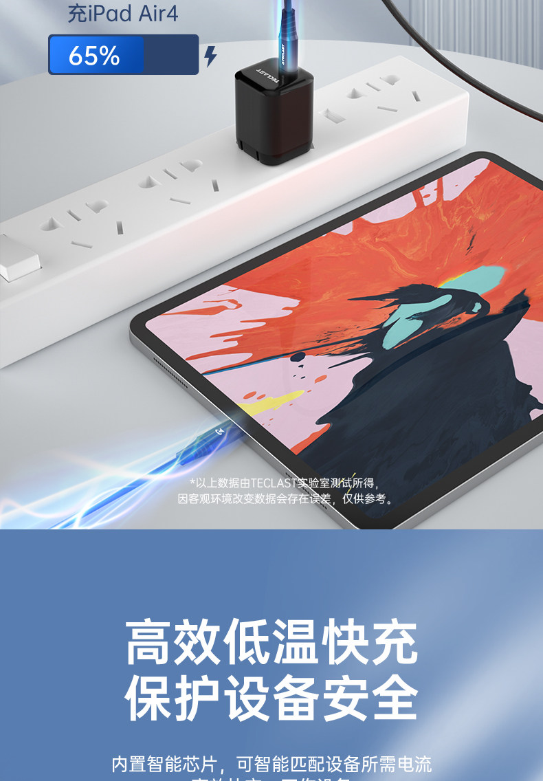台电 30W氮化镓充电器 支持苹果PD快充 图5