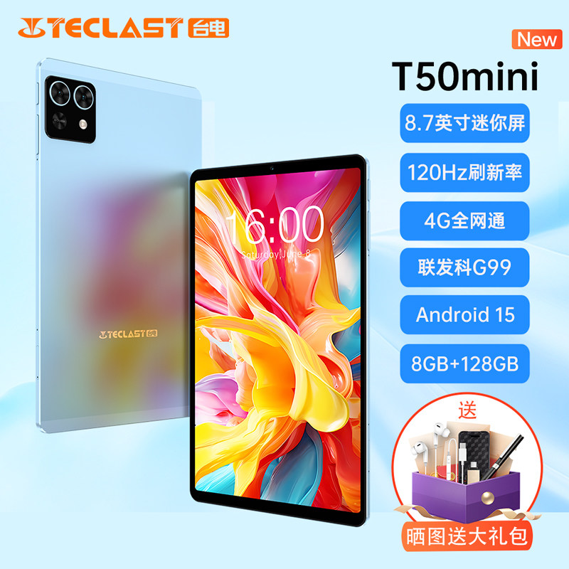 Teclast T50ミニタブレットPCは、8.7インチのミニサイズ、120Hzの高リフレッシュレート、4G、SIMカードスロット、MediaTek G99プロセッサ、Androidシステムを搭載し、ゲーム、学習、動画視聴などに最適です。