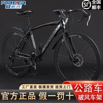 Permanent brand road bicycle adult male and female student 700C disc brake variable speed racing straight handlebar and curved handlebar bicycle