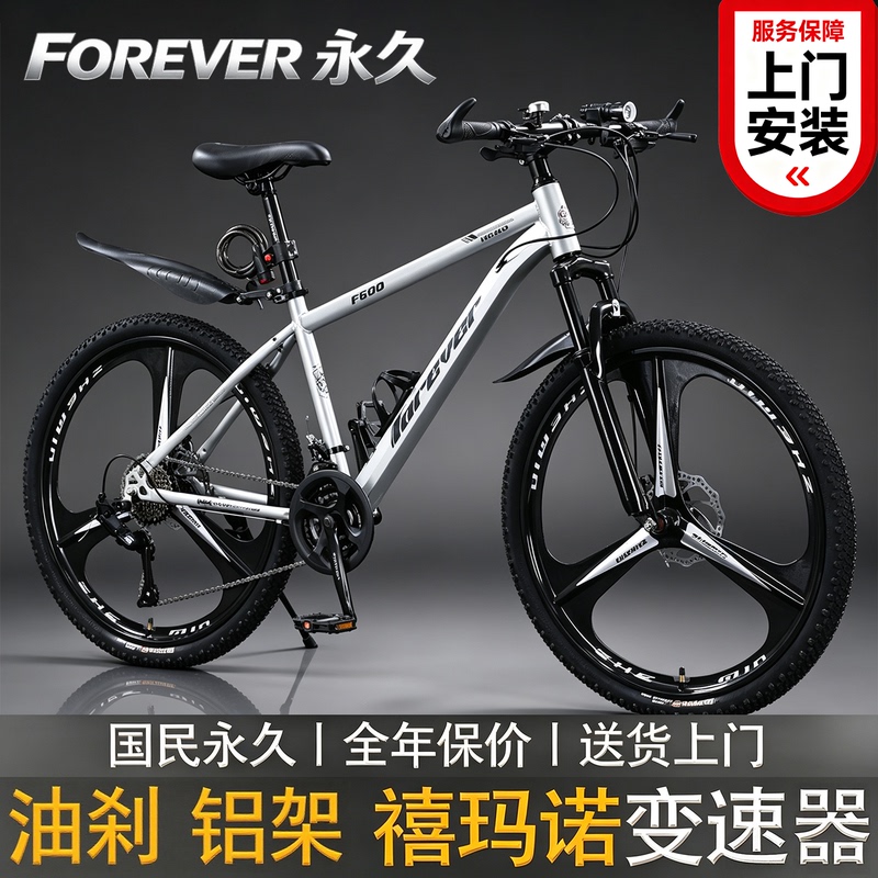 Permanent Mountain Bike Aluminum Alloy Oil Brake Shimano Transmission Bicycle for Adults, Men, Women, Teenagers, and Students Permanent Mountain Bike Aluminum Alloy Oil Brake Shimano Transmission Bicycle for Adults, Men, Women, Teenagers, and Students