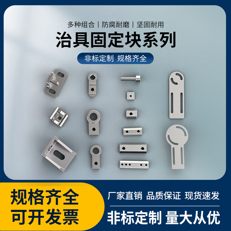 机械手L型固定块 M4M5M6单孔双孔螺母滑块金具夹具铝条治具固定块