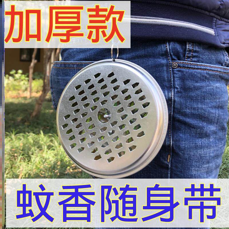 Outdoor mosquito incense box non-stainless steel can be hung with anti-scalding fishing anti-mosquito artifact portable fishing mosquito repellent