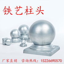 Iron column head accessories guardrail decorative ball square tube column head round tube square tube ball seat cap 40 50 60 80 100