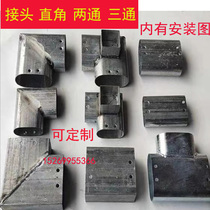 Iron accessories right angle elbow square tube three-way connector T-shaped straight iron railing oval two-way guardrail accessories