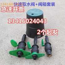 Water intake valve box ground buried box valve well Greening spray irrigation with plastic valve box solenoid valve box 6 inch VB708