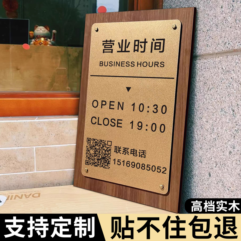 Business Hours Sign, Studio Door Sign, Shop Entrance Advertising Sign, Open for Business Sign, Glass Door Phone Number Sign, Wooden Sign, Welcome Sign, Atmosphere Decoration