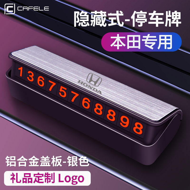 Suitable for Honda Accord Civic crv Crown Road xrv Binzhi urv Haoying temporary parking and moving car phone number plate