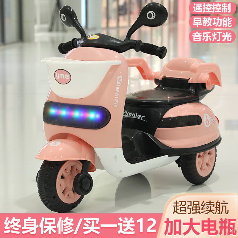 Tricycle electric baby boy and girl locomotive electric car children can sit and rechargeable toy car
