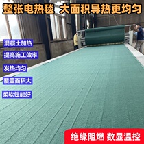 Engineering electric blanket concrete maintenance winter antifreeze aluminum foil constant temperature heating blanket bridge highway construction insulation quilt