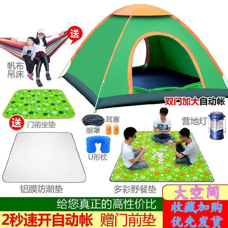 Tent outdoor folding portable automatic camping tent package sunscreen family automatic tent single small