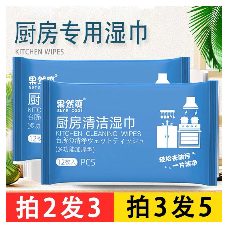 Kitchen cleaning wipes clean and strong to oil stain artifacts kitchen fume smoke machine special tissue household