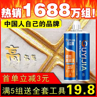 Beautiful seam agent Ceramic tile floor tile special household waterproof gap filling tool caulking agent glue gun Kitchen and bathroom wall hook seam