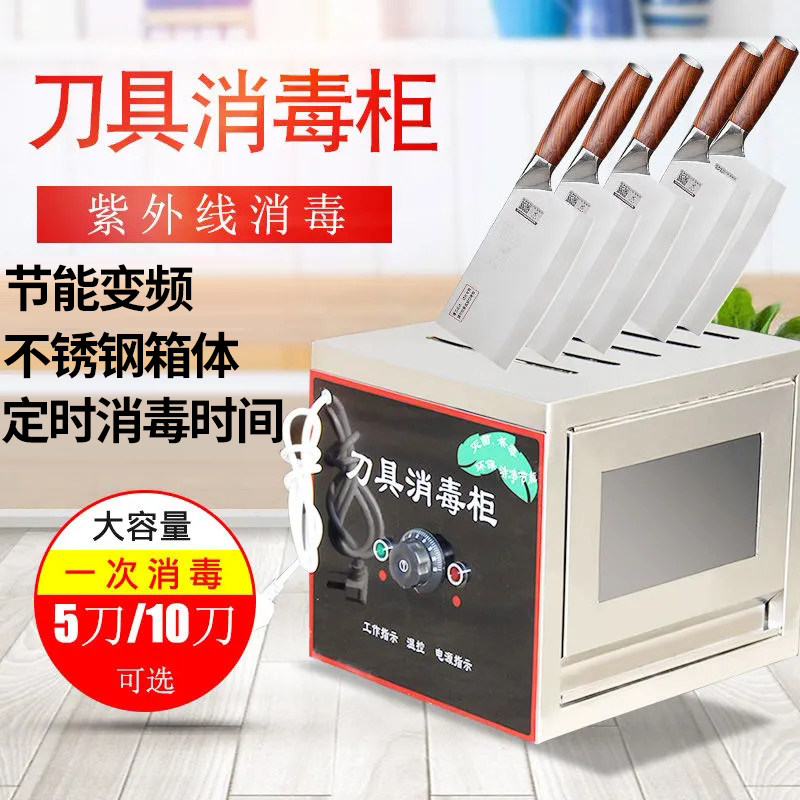 Kitchen tool disinfecting cabinet Commercial disinfection cabinet stainless steel knife frame disinfection hotel dining room dedicated