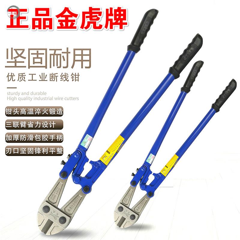 Wire-cut pliers head labor-saving cut steel cut steel wire pliers vigorously cut wire tools to cut damage cut and lock pliers 