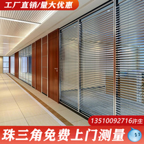 Shenzhen office glass partition wall Aluminum alloy louver frosted soundproof room Office building high partition Guangzhou Zhuhai