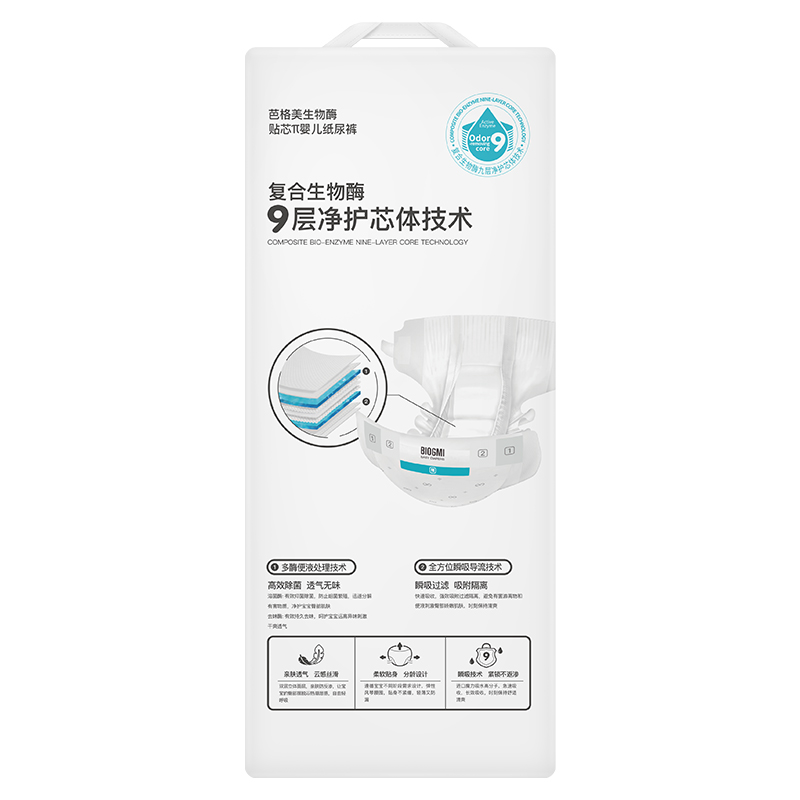 【49元68片】超薄透气亲肤防过敏婴儿纸尿裤