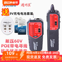 Makita imported from Germany and Japan upgraded version of Smart Mouse NF-268 line finder anti-interference and noise-free line finder network