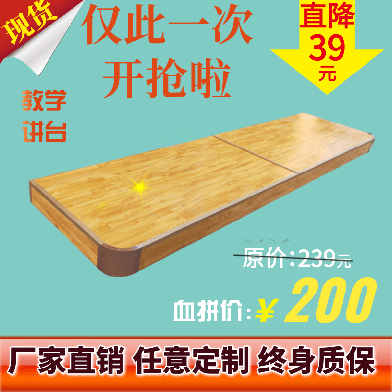 Didactic Terrace Podium Class Mobile Small Stage Solid Wood Terrace Training Rounded Corners Teaching Lectern Wood Flooring Stage