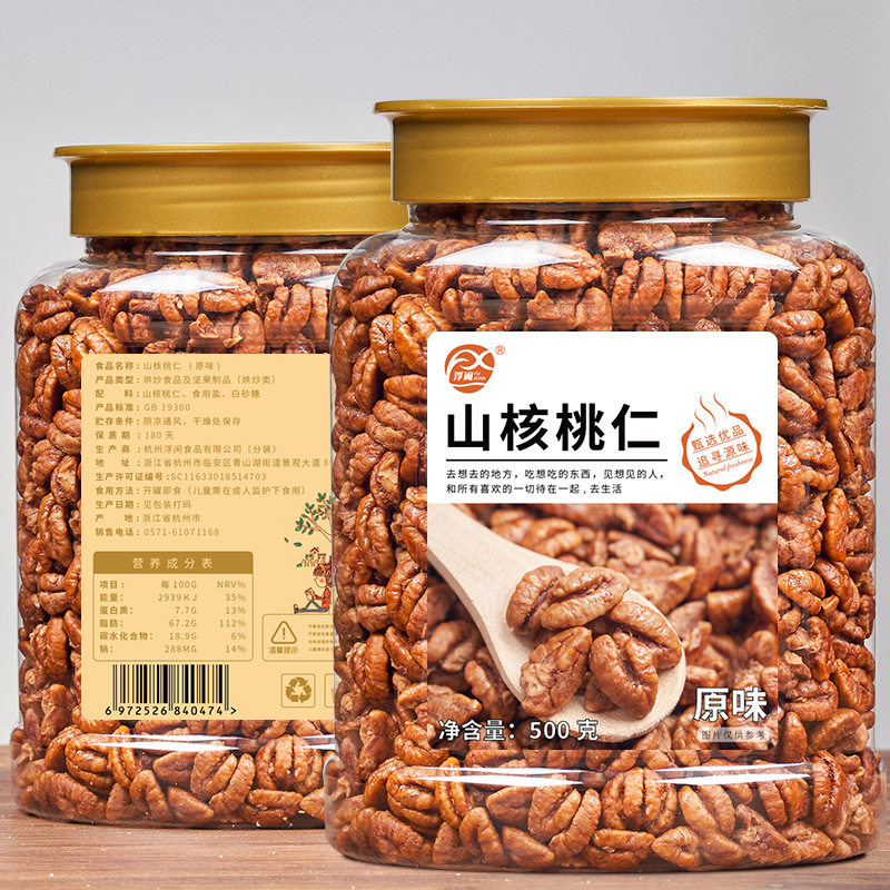 Floating idle Lin'an walnut kernel small package canned with jar 150g snacks pregnant woman nuts Mountain walnut kernel New stock-Taobao