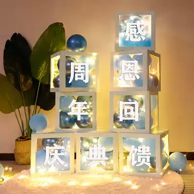 Net red box balloon anniversary store atmosphere decoration mall grateful for you to arrange beauty salon festival event venue