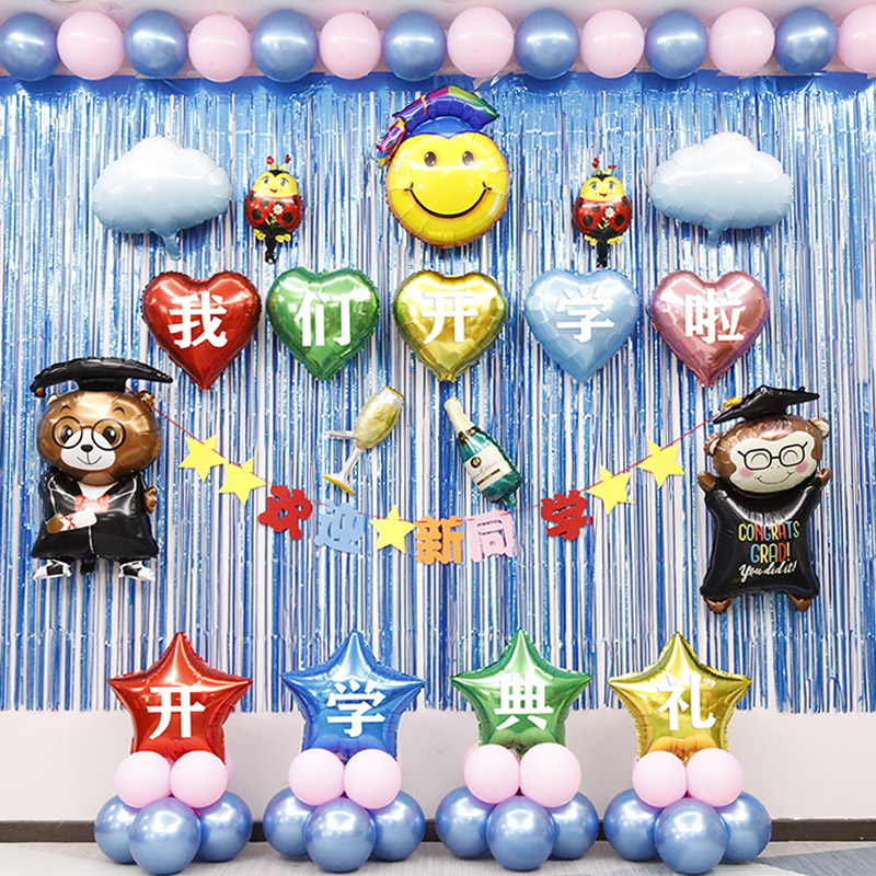 School Commencement Balloon Decoration Kindergarten Welcomes New Classmates Classroom Chalkboards Dress Up Background Wall Arrangement I Attend Elementary School