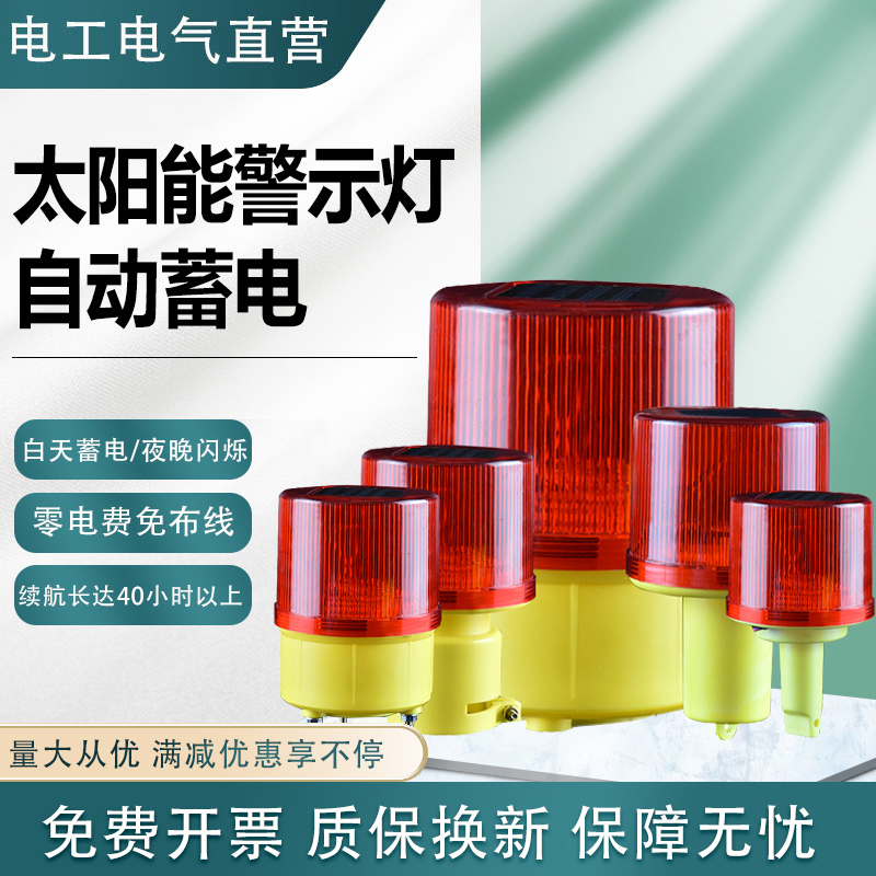 Solar warning beacon Hanging explosion flashing light Strobe night safety signal light Traffic construction barrier light