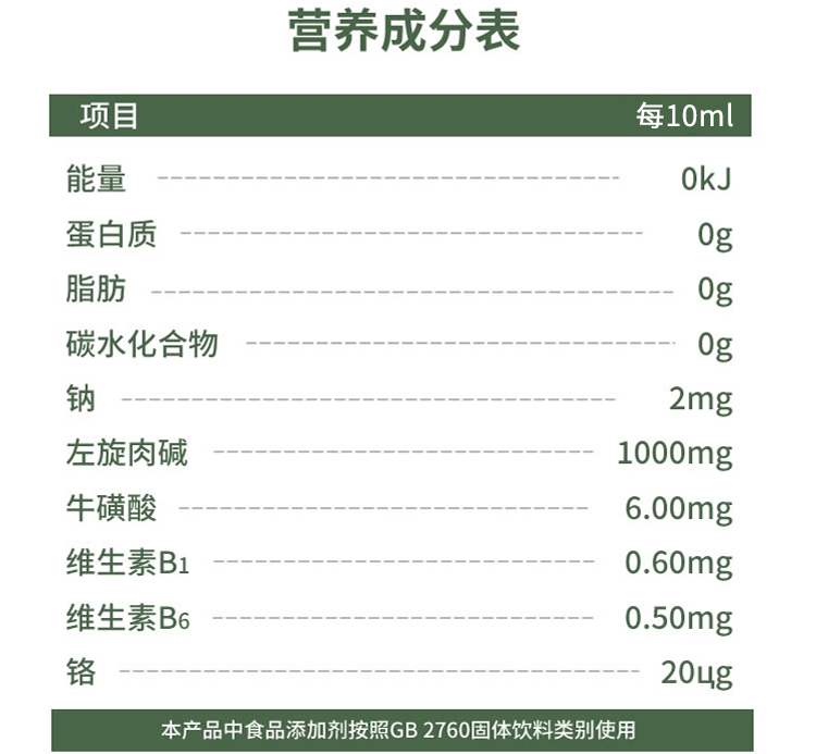 【优恩】红参液体左旋肉碱