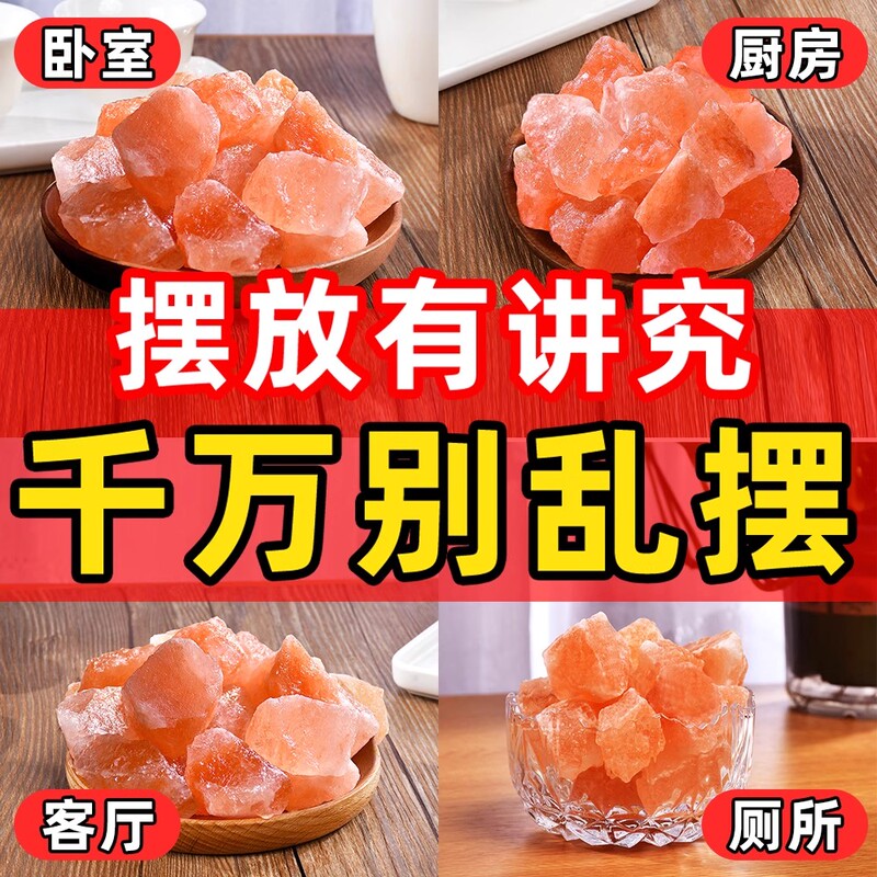 Coarse Salt for Home Purification, Large Granular Sea Salt, Himalayan Pink Salt, Special Items for Moving-In Ceremony, Purifies the Magnetic Field