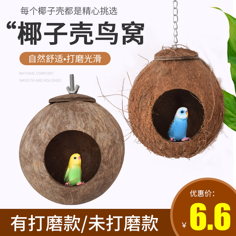 Tiger Leather Parrot Bird Nest Coconut Shell Warm Breeding Box Bird Nest Peony Xuanfeng over winter cotton conest Hanging Nest Supplies Utensil-Taobao
