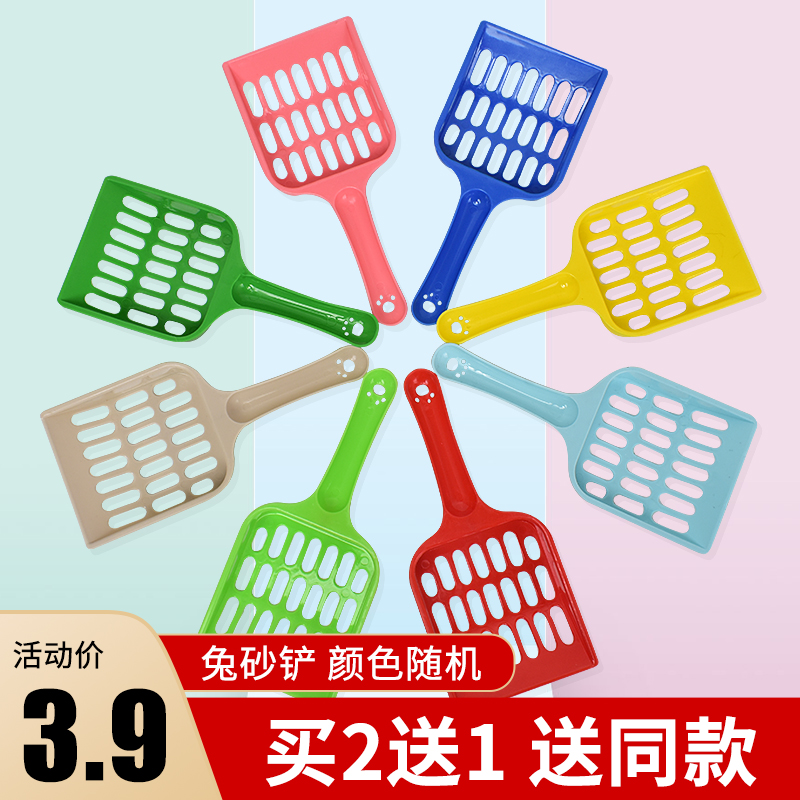 Rabbit Sand Shovel Shovel Shit Shovel Rabbit Manure Cleaning Supplies Tools Dustpan Sweep The Rabbit Cage Rabbit Shoop