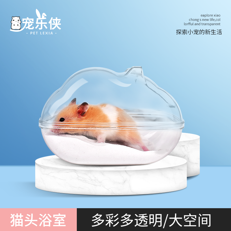 Hamster bathroom toilet dual-purpose bidet urine tub bath special product bath tub sand basin golden silk bear bathtub anti-splash