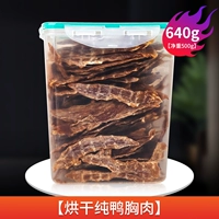 Утиное мясо, вякое 640 г/баррель