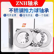 ZNH stainless steel plane thrust ball bearing S51200 S51201 S51202 S51203 S51204