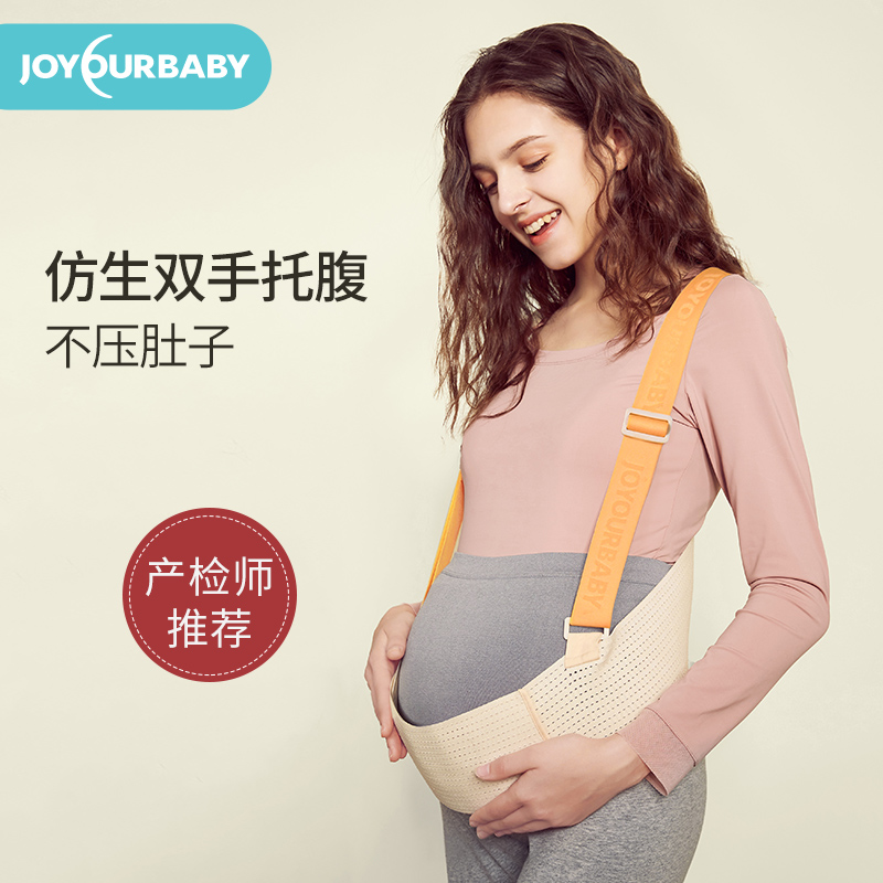 Jia Yunbao Belt Pregnant Women with Pregnant Patriot Pregnant Paid Pregnant Back Trust Summer