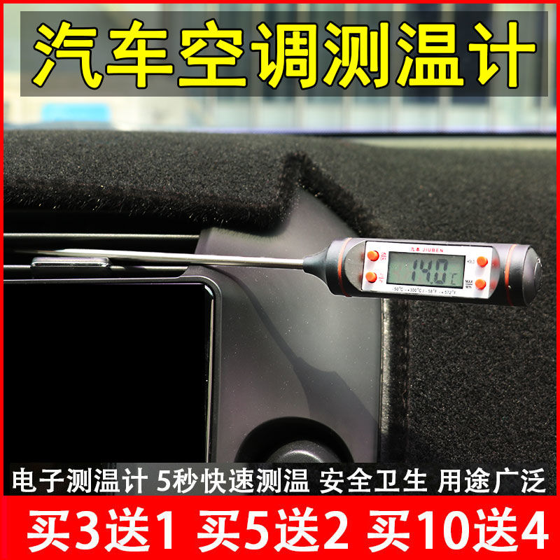 Automotive Air Conditioning Thermometers Air Outlet Electronic Digital Display Thermometers Food Thermometer Thermometry High Accuracy Probe