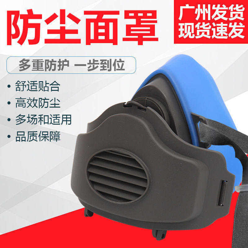 3200 3200 silica gel mask anti-dust mask anti-industrial dust polished decoration washable electric welding Rao coal mine spray-painting
