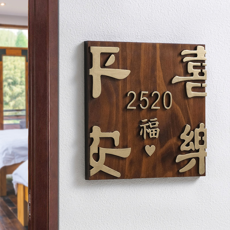 Entrance door No. Custom solid wood apartment Apartments Room Home Doorway Residence Ping a Happy Joy Lettering Signs Wooden Cards-Taobao