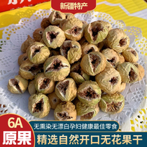 Xinjiang Artush small dried figs 500g 6A high-quality natural drying without additives for soup and porridge for pregnant women