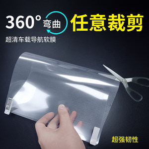 Car Navigation Film, Central Control Display Screen Protector, Instrument Film, Can Be Cut into A4 Large Sheets, Universal Tablet Screen Protector, Car Soft Film, High-Definition Matte Anti-Reflective