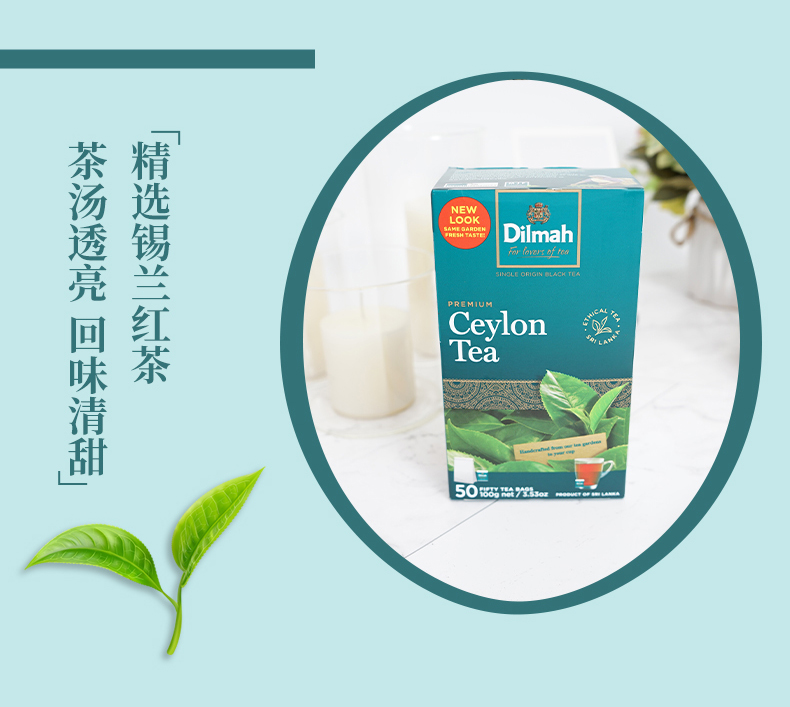 【50包】Dilmah迪尔玛原味红茶锡兰茶包