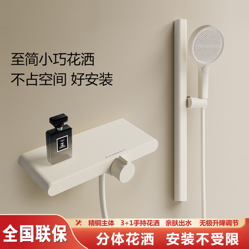 Cream-Colored White Thermostatic Bathroom Small Apartment Topless Spray Simple Split-Type Household All-Copper Shower Head Set Cream-Colored White Thermostatic Bathroom Small Apartment Topless Spray Simple Split-Type Household All-Copper Shower Head Set