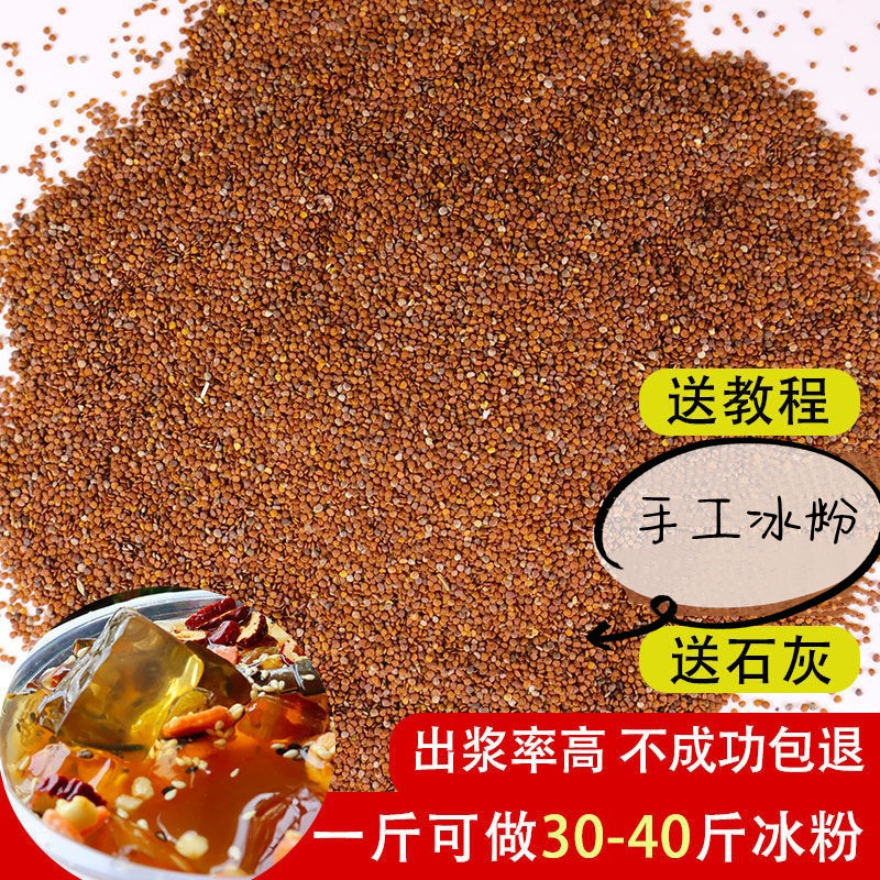 Crystal jelly seed hand rub 2021 new goods jelly fruit seed ice seed powder hand rub commercial handmade ice powder raw material 100g