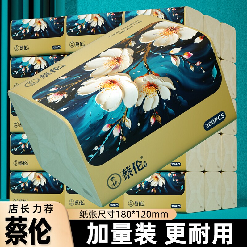 Whole Box of Natural Color Household Large Pack of Cai Lun Tissue Paper, 300 Sheets, One-Cent Purchase, Fruitwood Toilet Paper, Thickened Dormitory Napkins