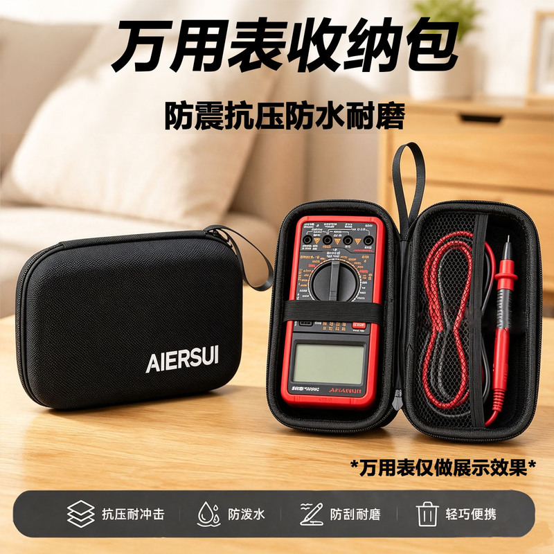 Aiersui Multimeter Storage Bag Shockproof Waterproof Portable Eva Hard Shell Protective Case Multifunctional Protective Box