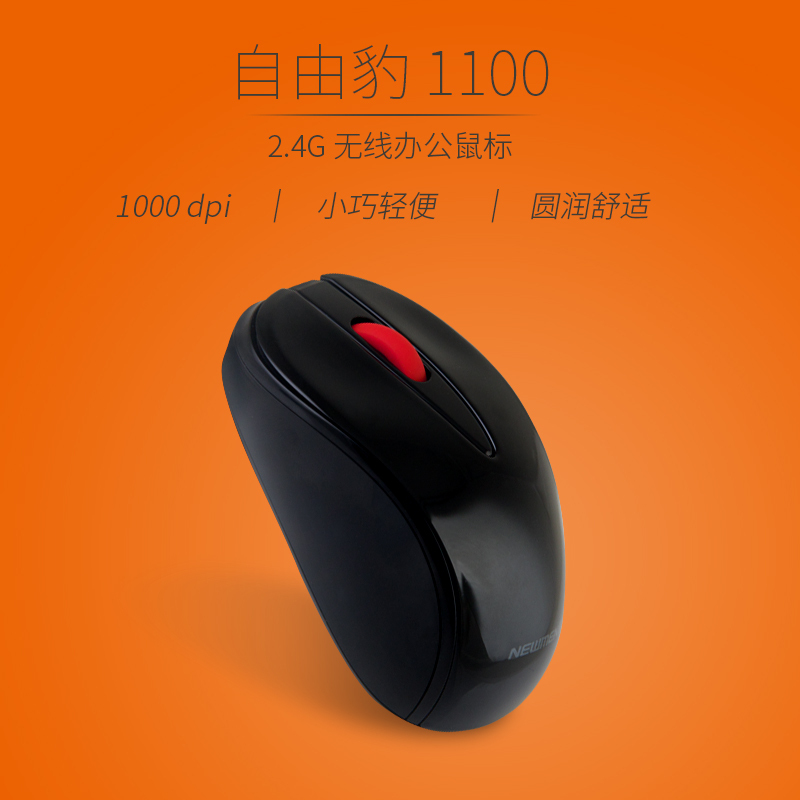 Newcomer Freedom Leopard 1100 Cute Portable Laptop Desktop Computer Wireless Mouse Smart Power Saving
