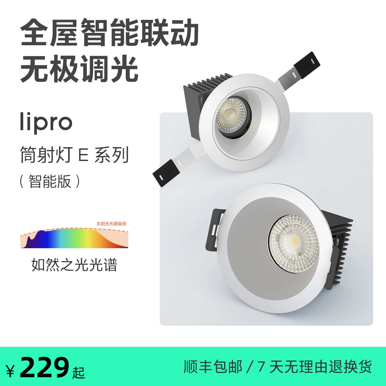 lipro LED smart dimmer light embedded waterproof spotlight porch on the aisle lights anti - glare lamp