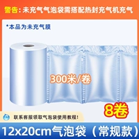 [8 рулонов] высотой 12x20 см [обычный стиль]