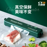 Хранить обратно в Qian Changyuan Rui Полностью автоматическая вакуумная уплотняющая машина Небольшая домашняя кухонная машинка для уплотнения сухой мягкая упаковка