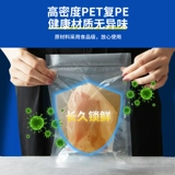 Чистый рисунок вакуумная упаковка пищевых пакетов с накачкой вакуумные пельмени уплотня