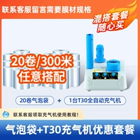 Efer+20 тома/смешанная пленка 300 метров [Запрашивая сообщение о покупке смеси и сочетания пищи]
